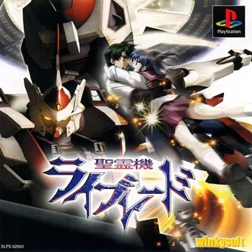 Seireiki Rayblade (JP) box cover front